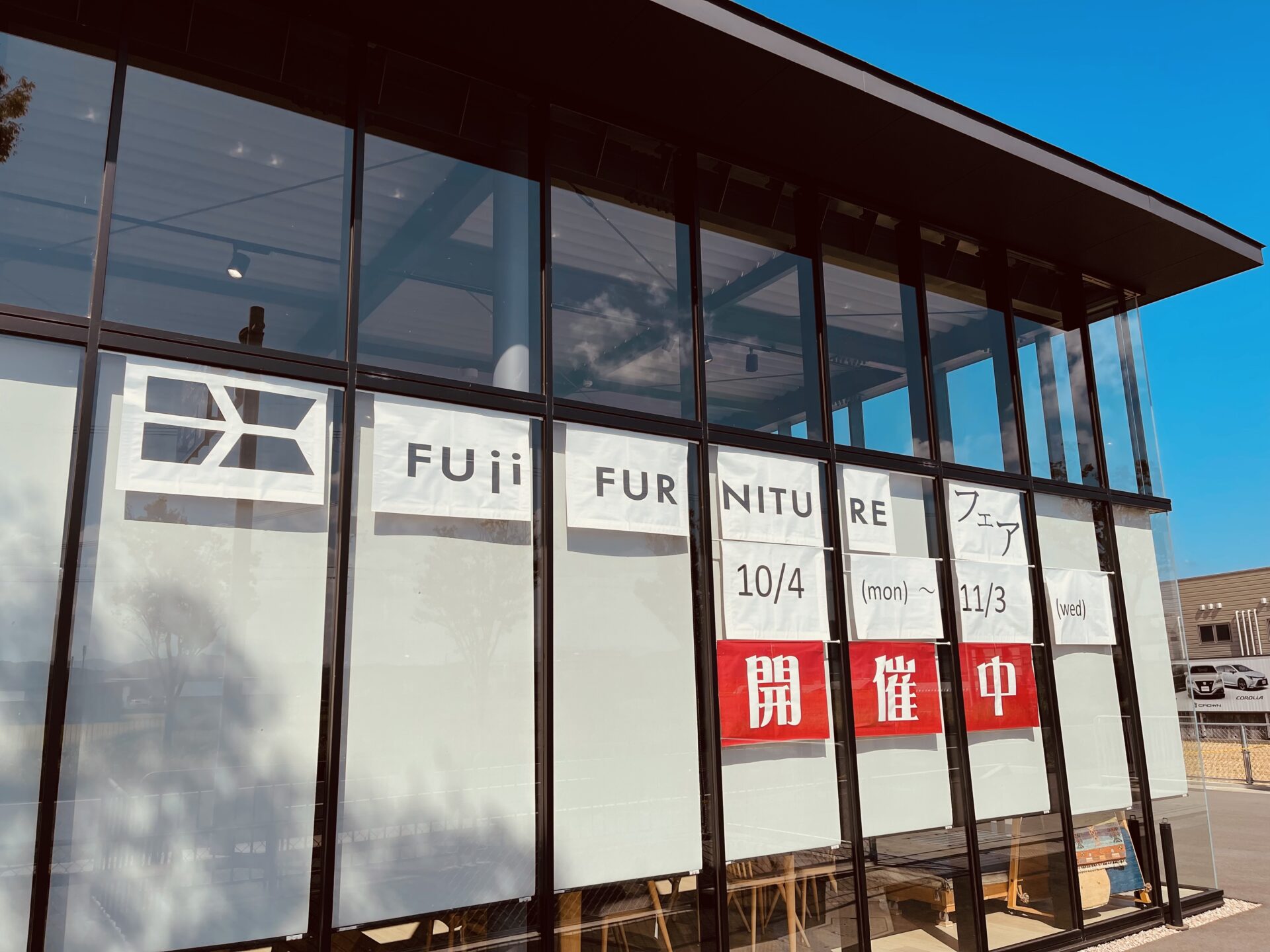 Fuji FURNITURE フェア