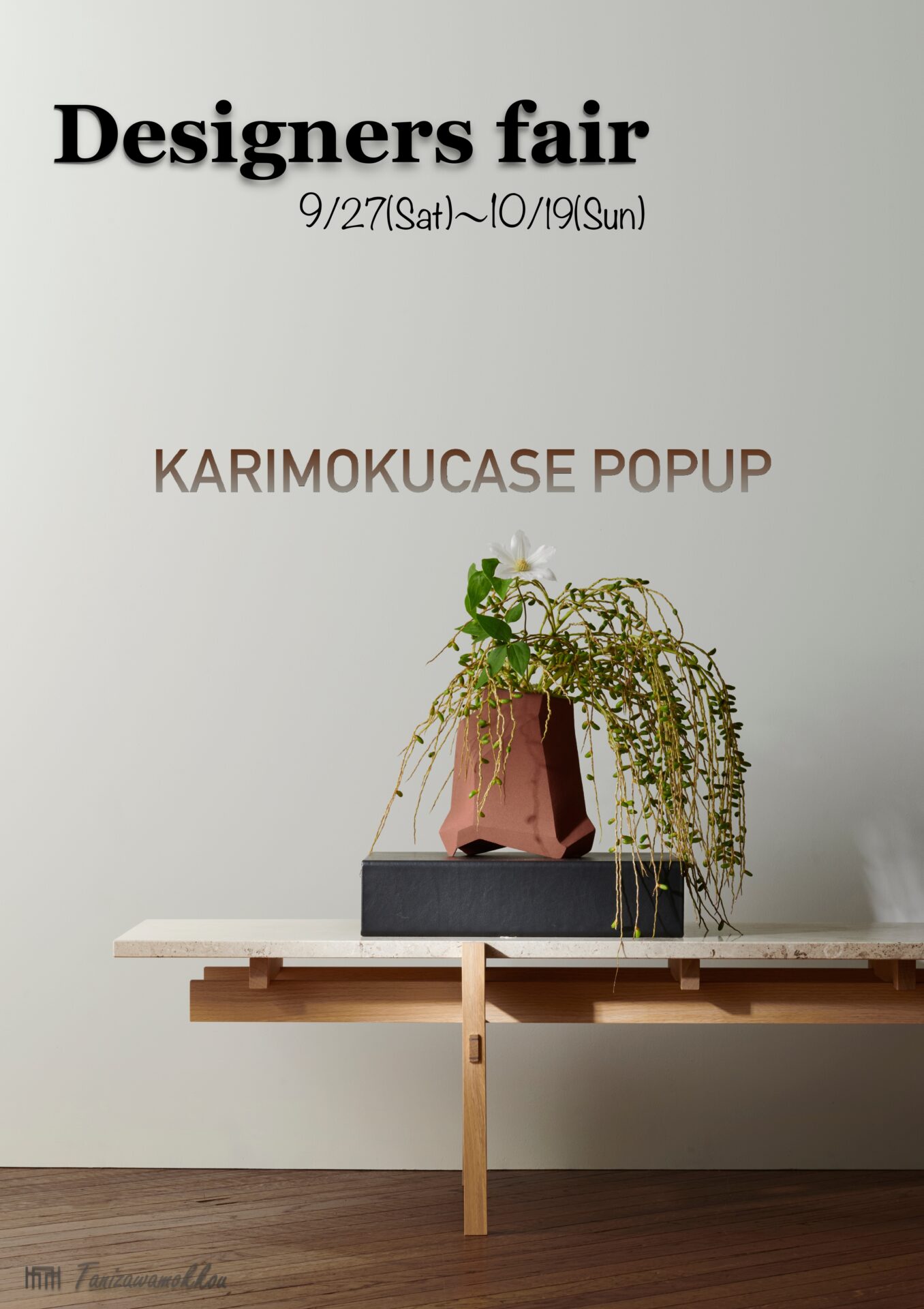 イベント情報／カリモクケースPOP UP開催