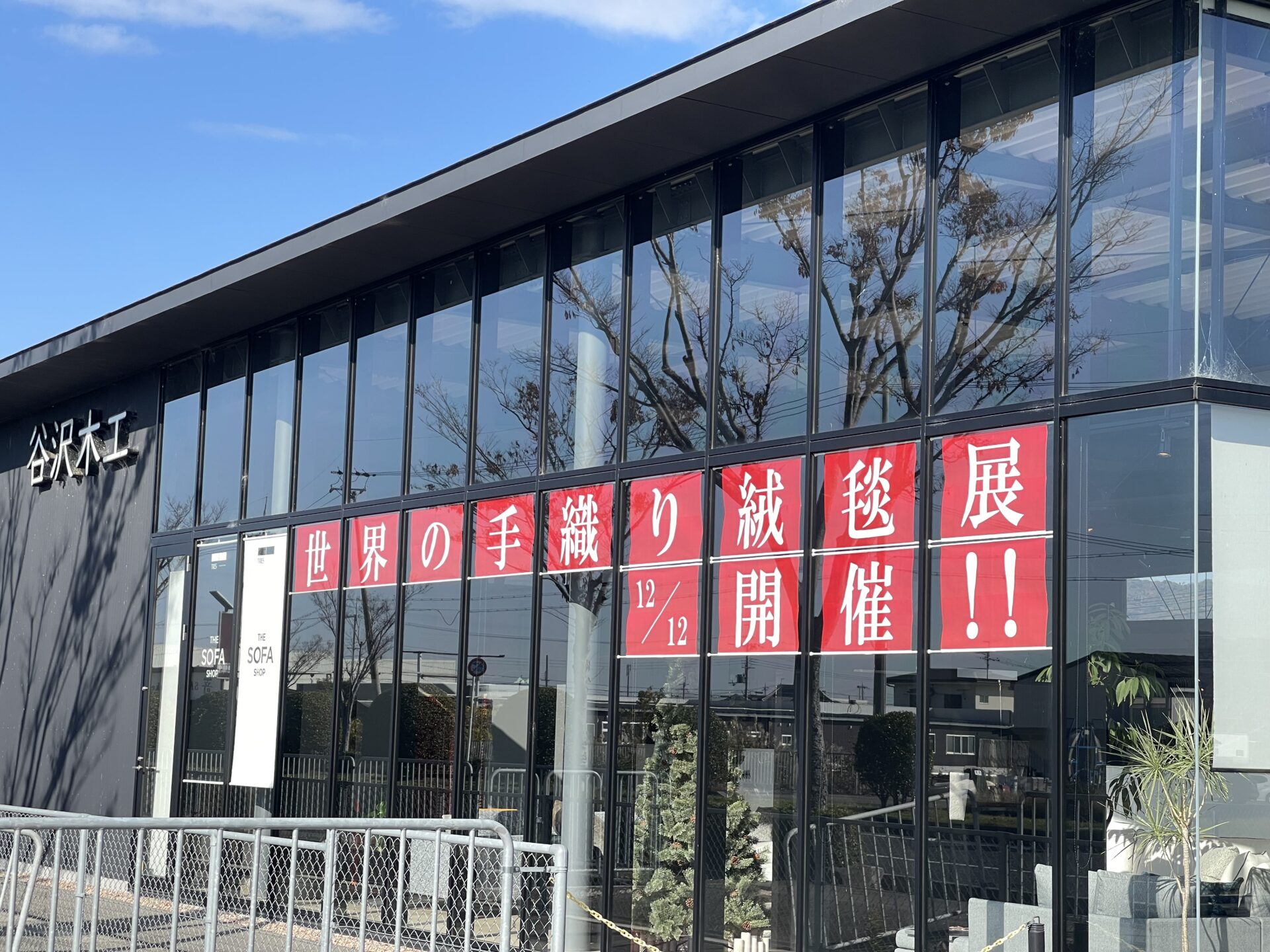 12月に入りました