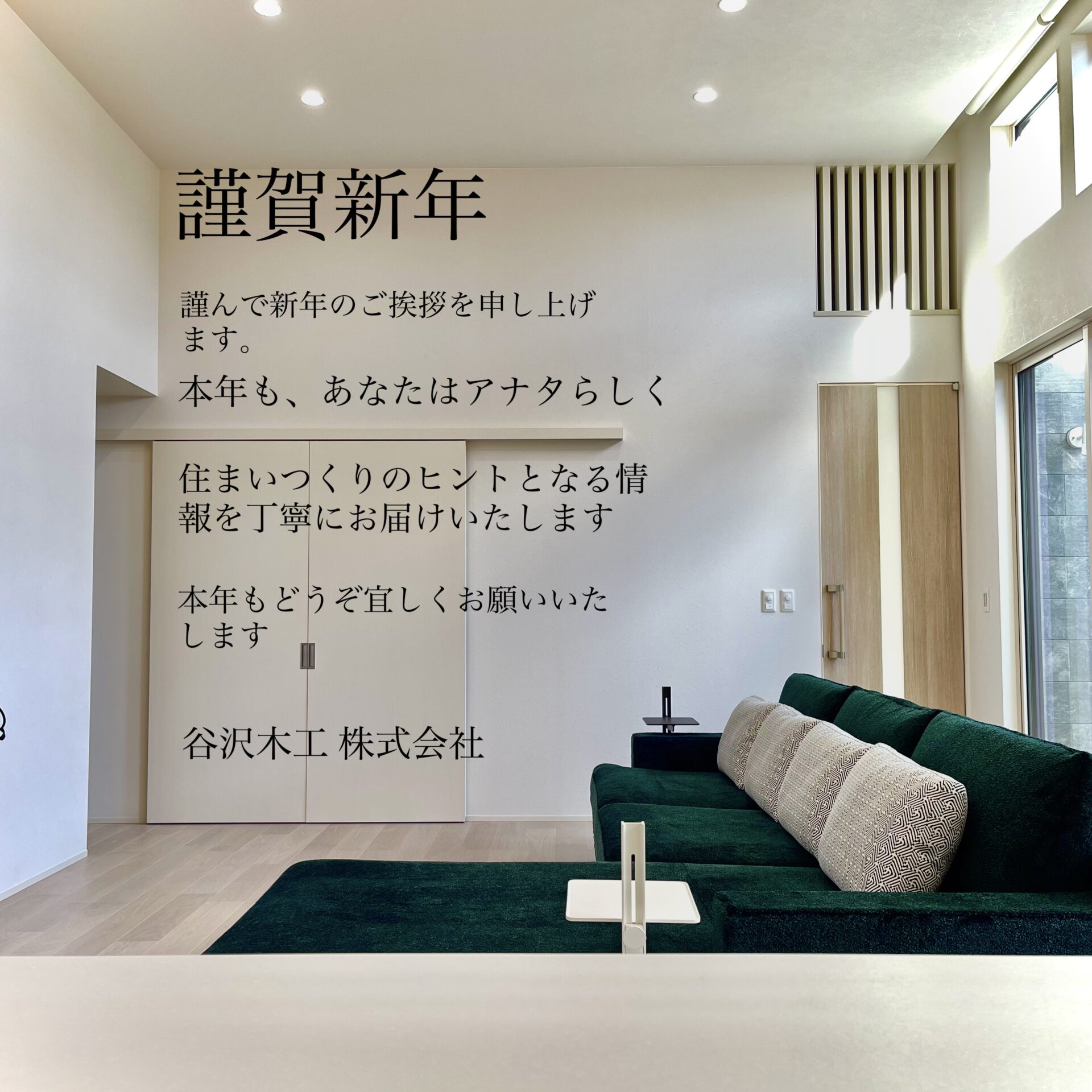 お知らせ／本日より営業開始