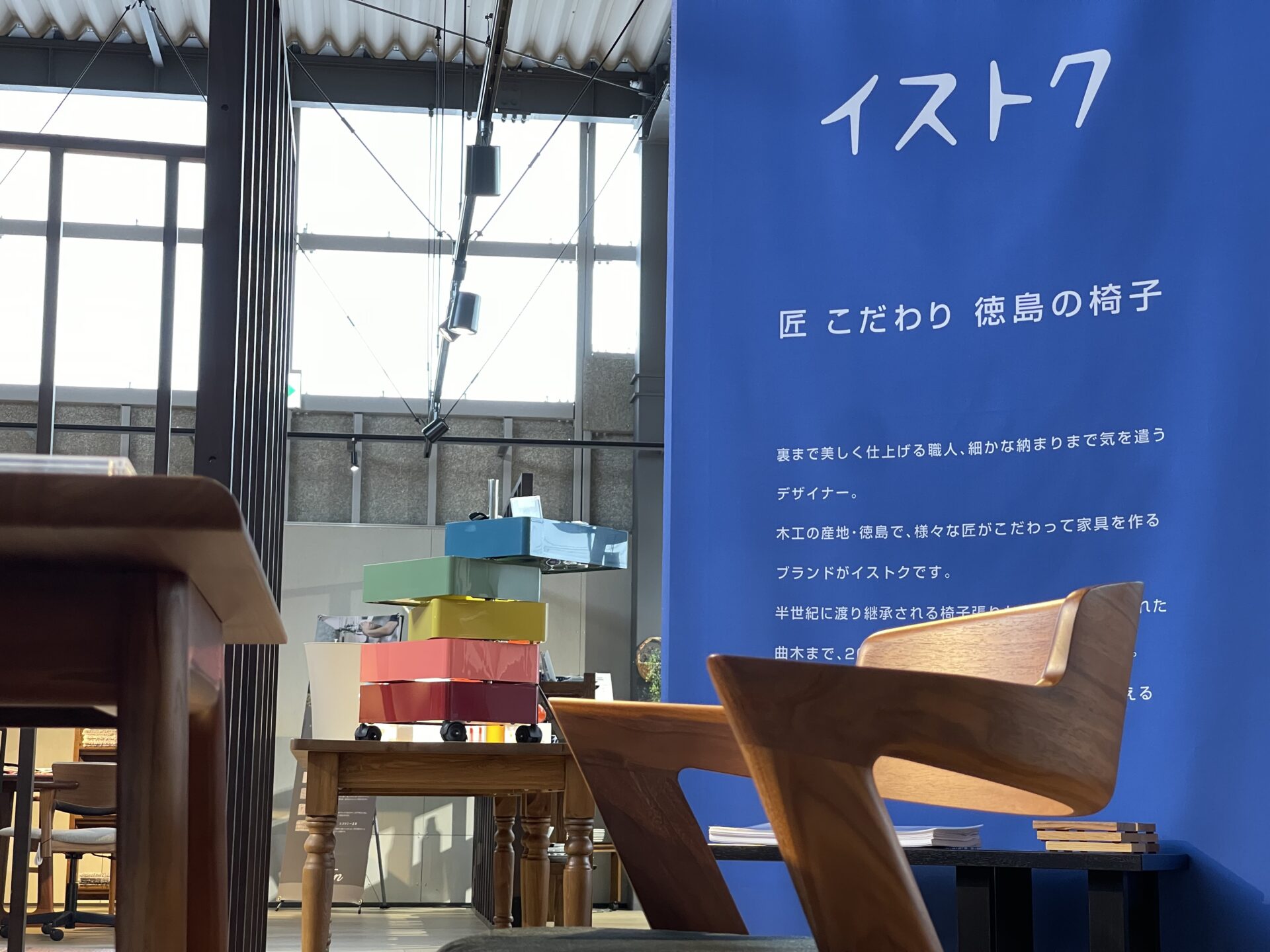 再お知らせ！イストク価格改定